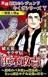 ヤクザ伝　漫画　ほぼ一読のみ 雄叫び ベルセルクポストカードブック Amazon.co.jp: ベルセルク